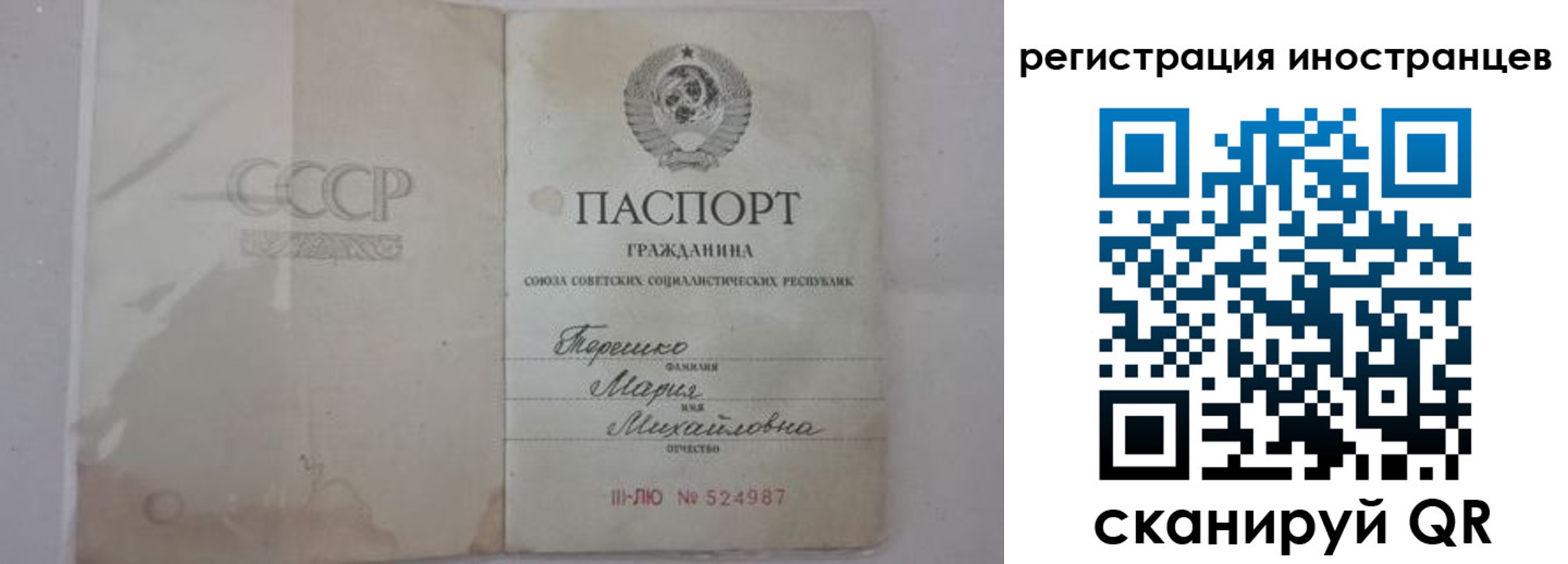 прописка паспорт в Комсомольске-на-Амуре