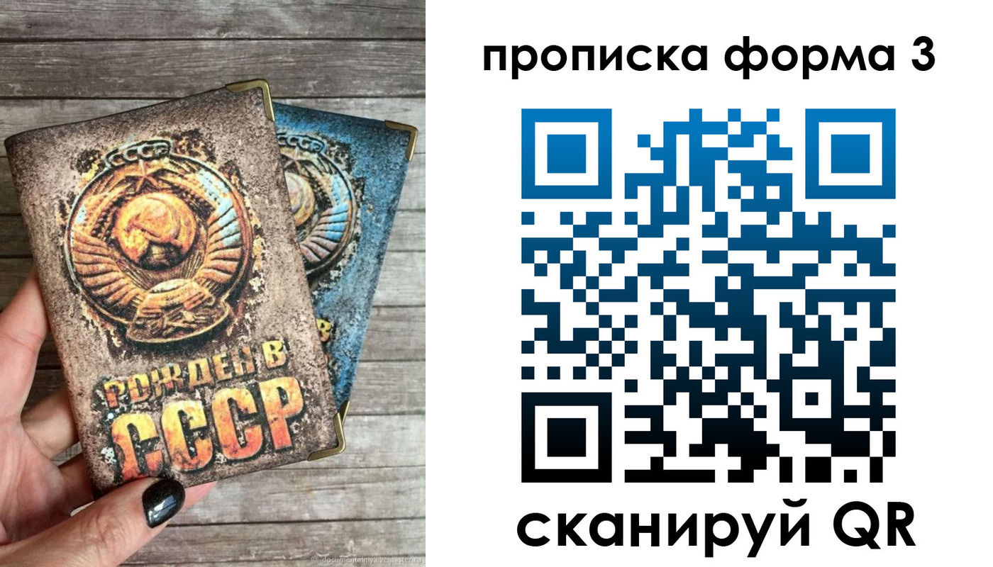 прописка для работы в Комсомольске-на-Амуре
