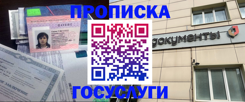 временная регистрация для всех в Комсомольске-на-Амуре