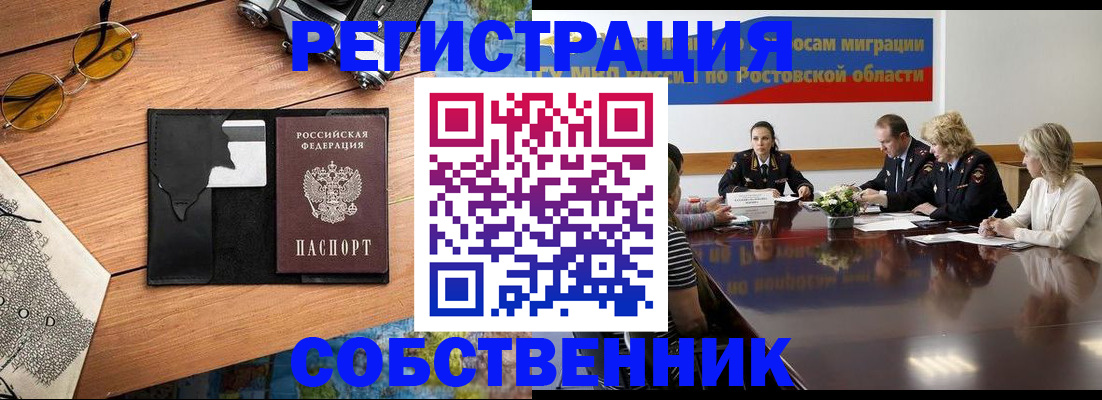 временная прописка в Комсомольске-на-Амуре