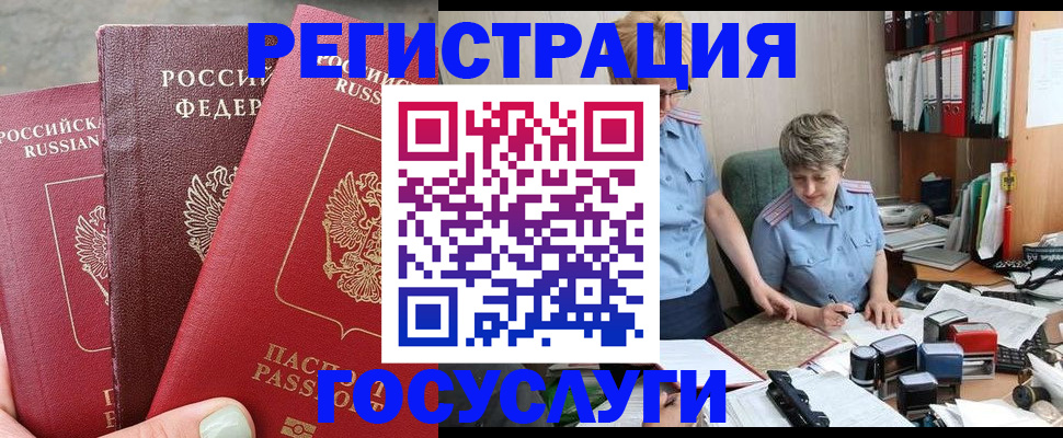 найти адрес прописки в Комсомольске-на-Амуре