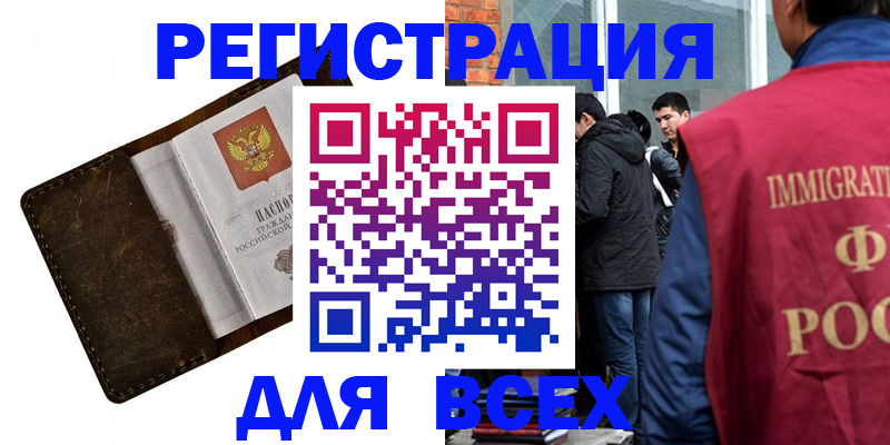 временная регистрация госуслуги в Комсомольске-на-Амуре